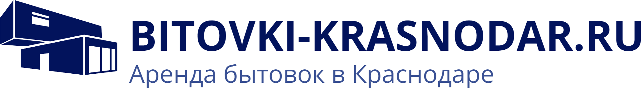 Аренда бытовок в Краснодаре